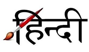 Hindi Presentation Topics